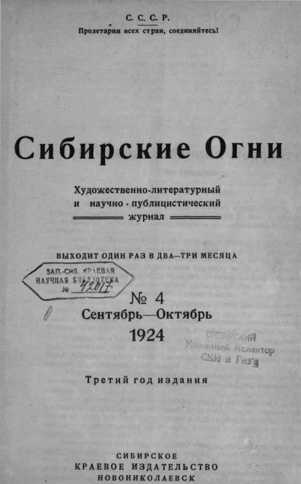 Обложка Гроб подполковника Недочетова