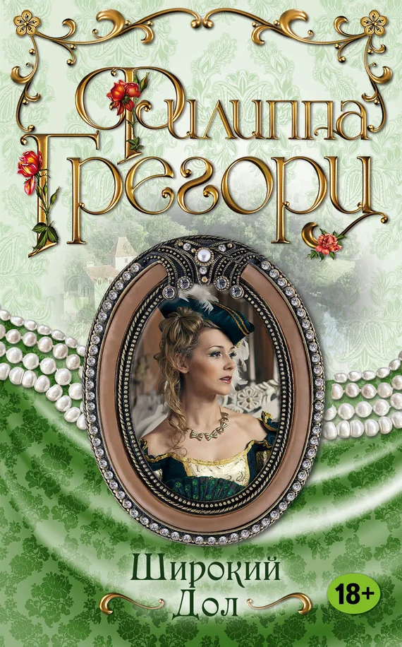 Обложка Широкий Дол