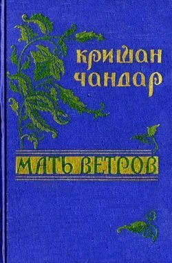 Обложка Разбитые звезды