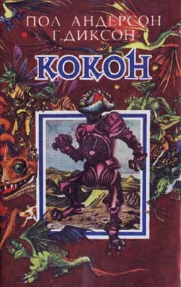 Обложка Эпилог
