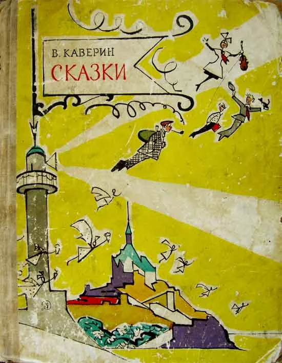 Обложка Сказки