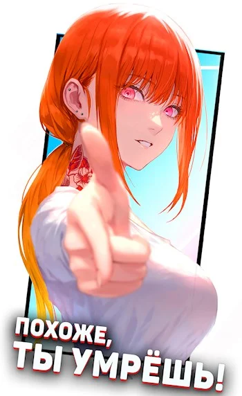 Обложка Похоже, ты умрёшь!