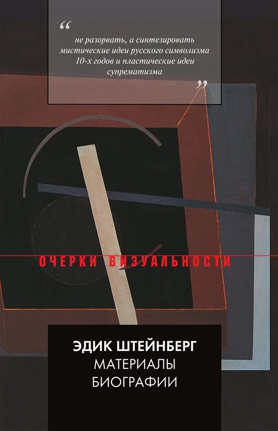 Обложка Материалы биографии