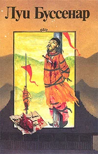 Обложка Десять тысяч лет среди льдов