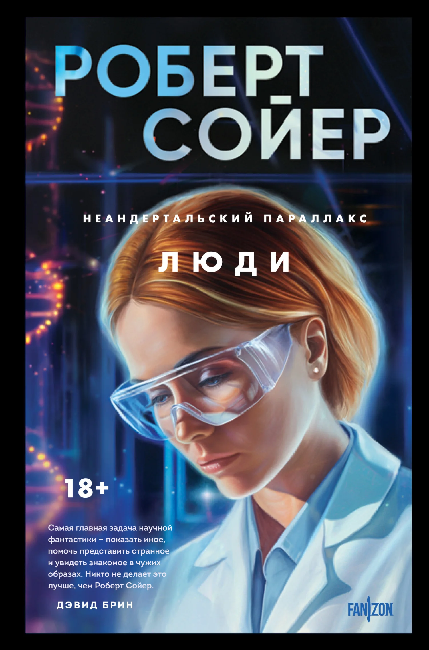 Обложка Люди