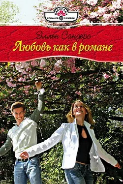 Обложка Любовь как в романе