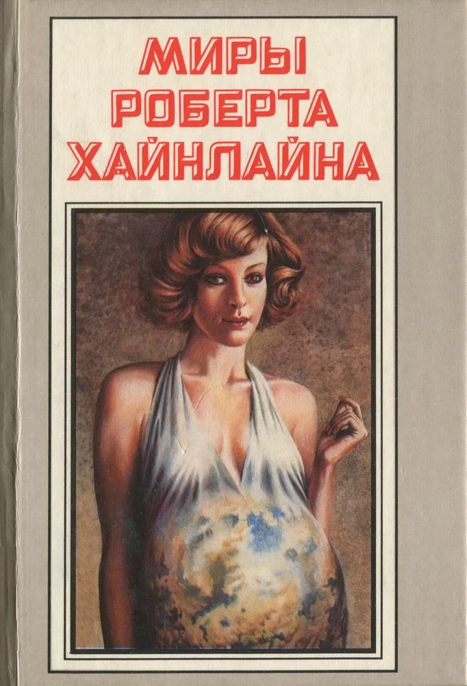 Обложка Уплыть за закат. Книга 21