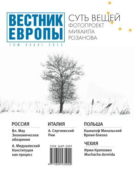 Обложка Март 1953-го