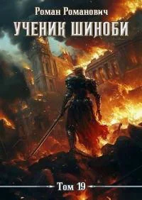 Обложка Финал