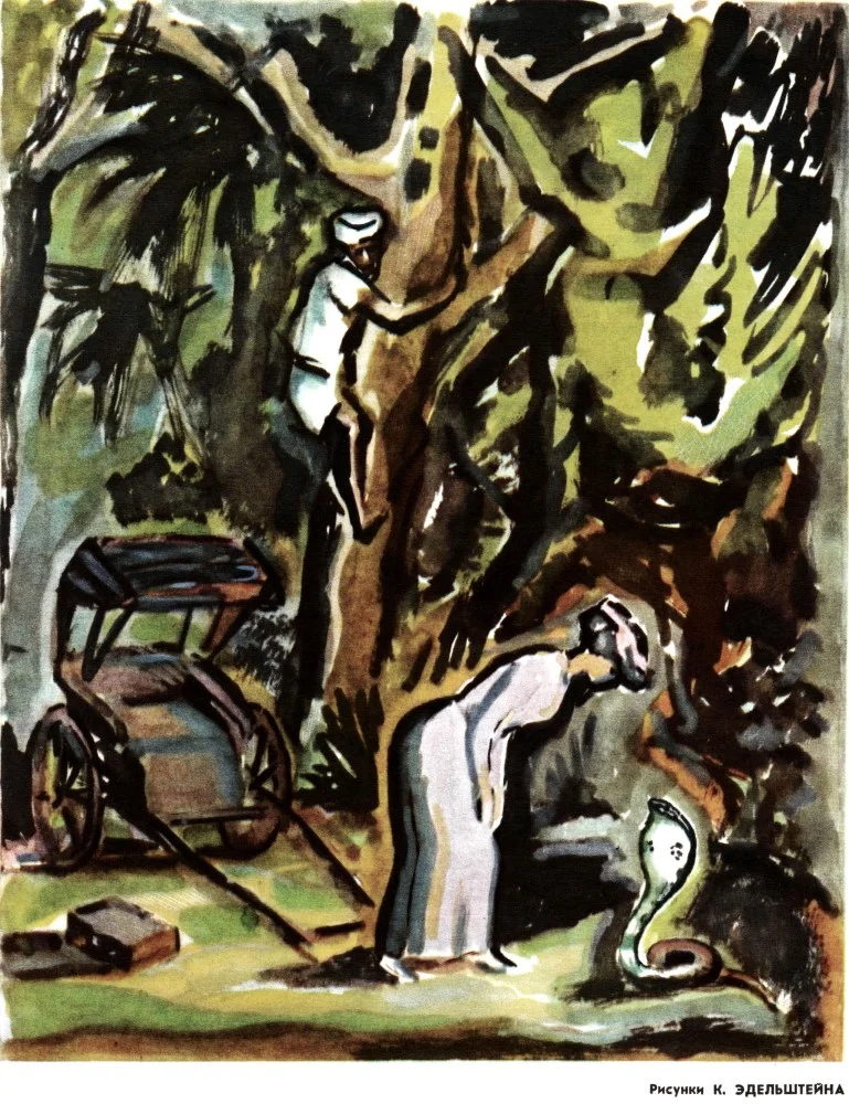 Обложка Королева кобр