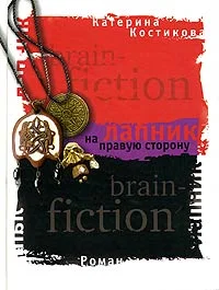 Обложка Лапник на правую сторону