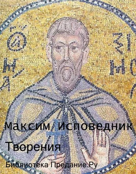 Обложка Творения