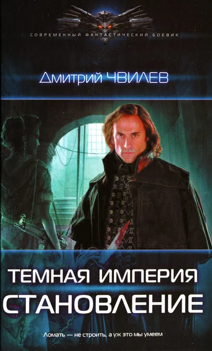 Обложка Становление