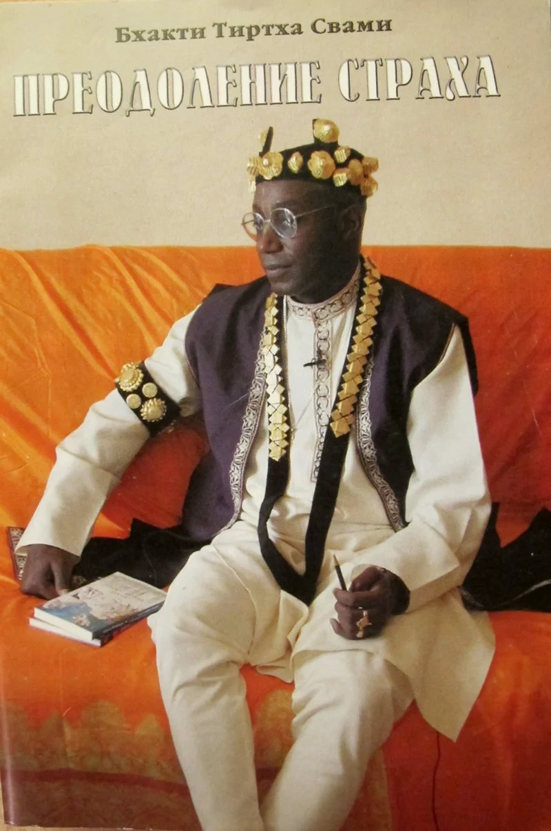 Обложка Преодоление страха. Путь к любви