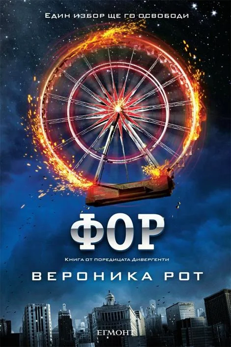 Обложка ФОР