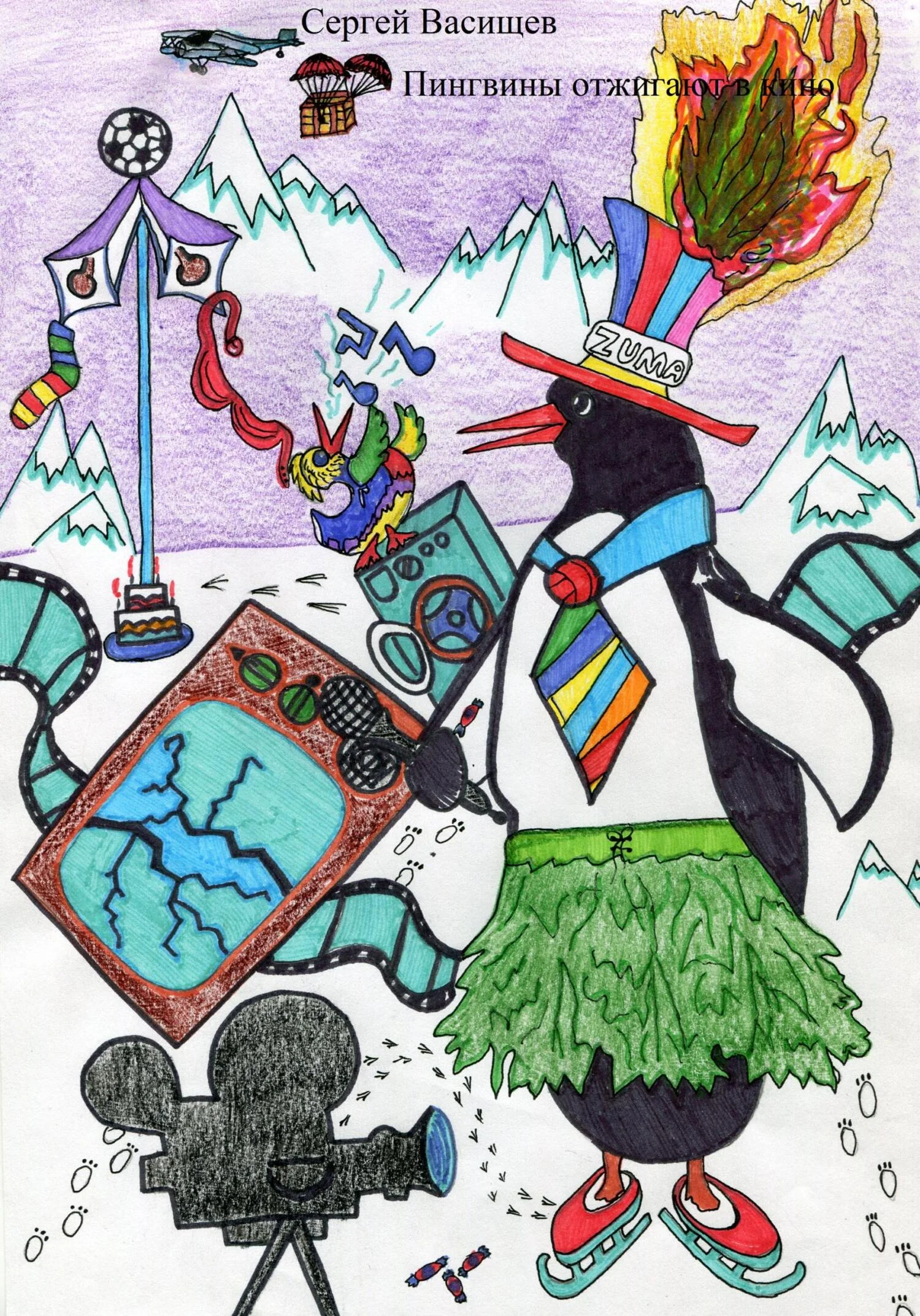 Обложка Пингвины отжигают в кино