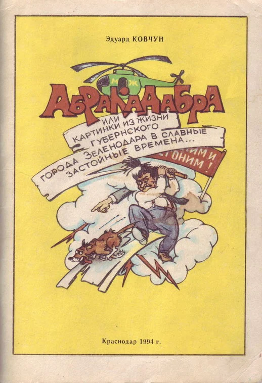 Обложка Абракадабра