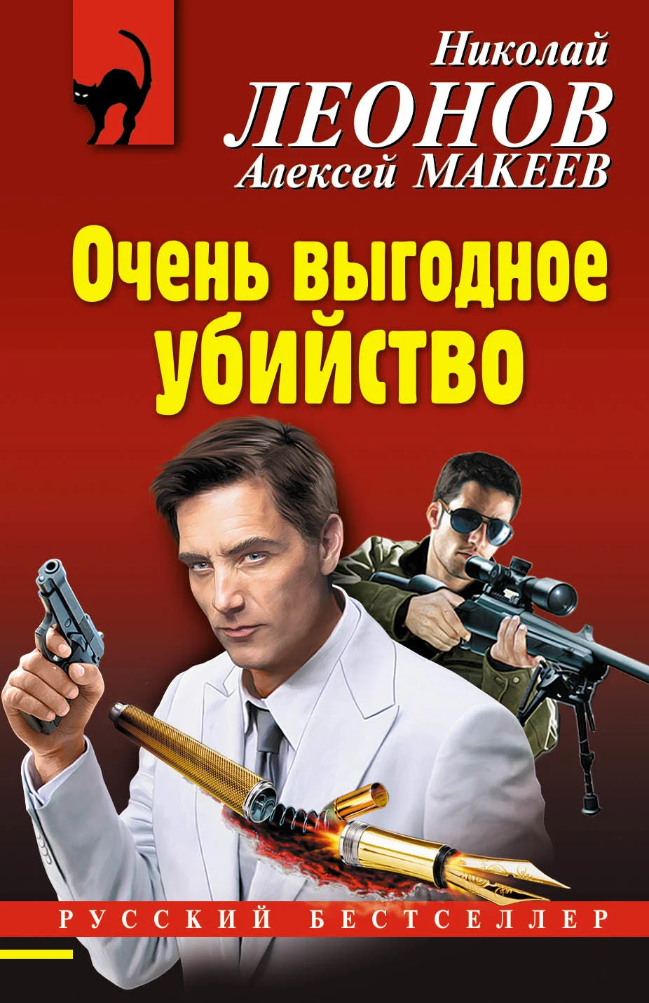 Обложка Очень выгодное убийство