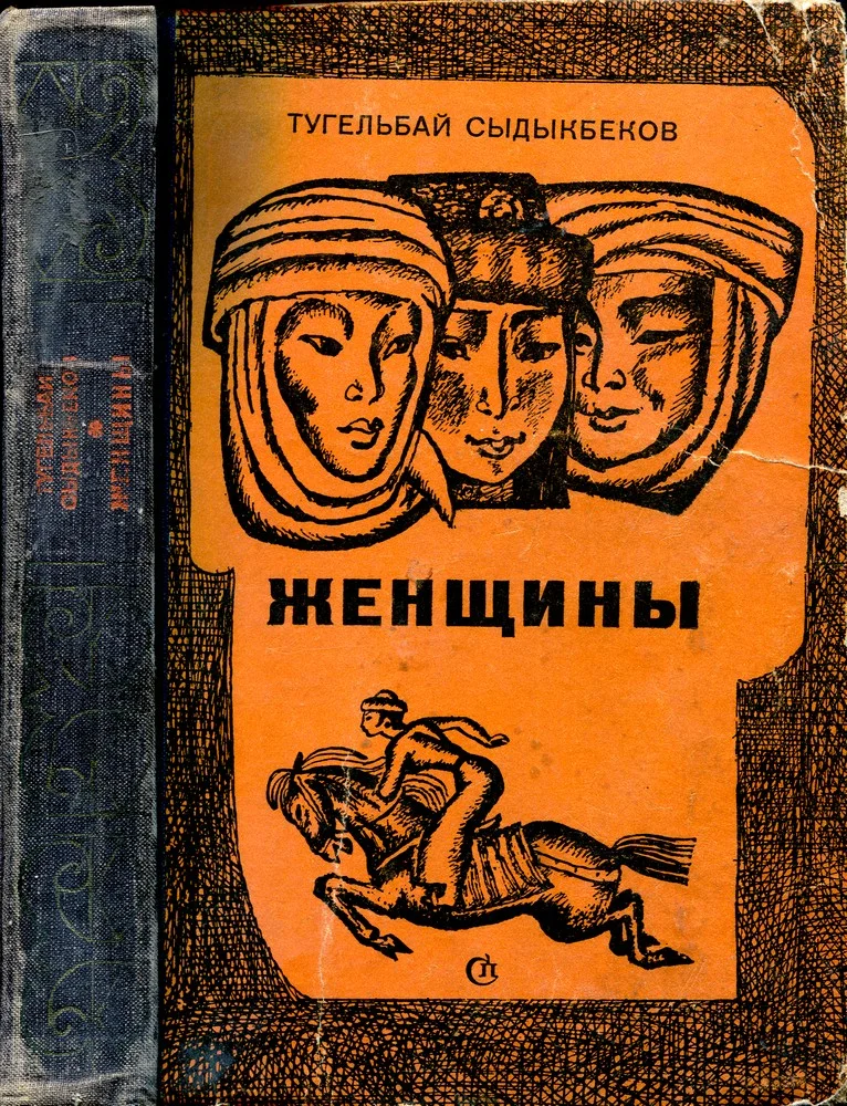 Обложка Батийна