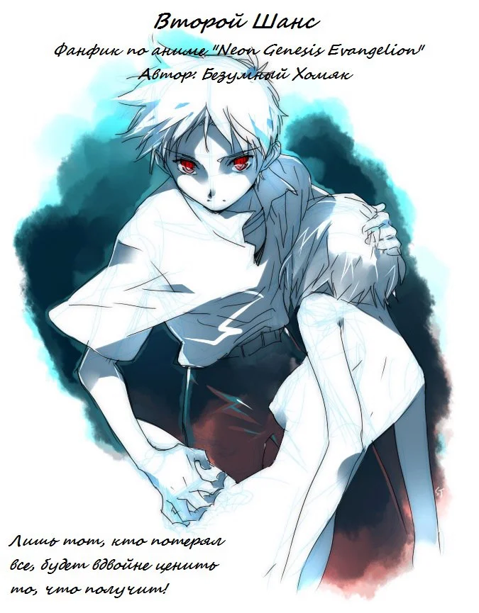 Обложка Второй шанс