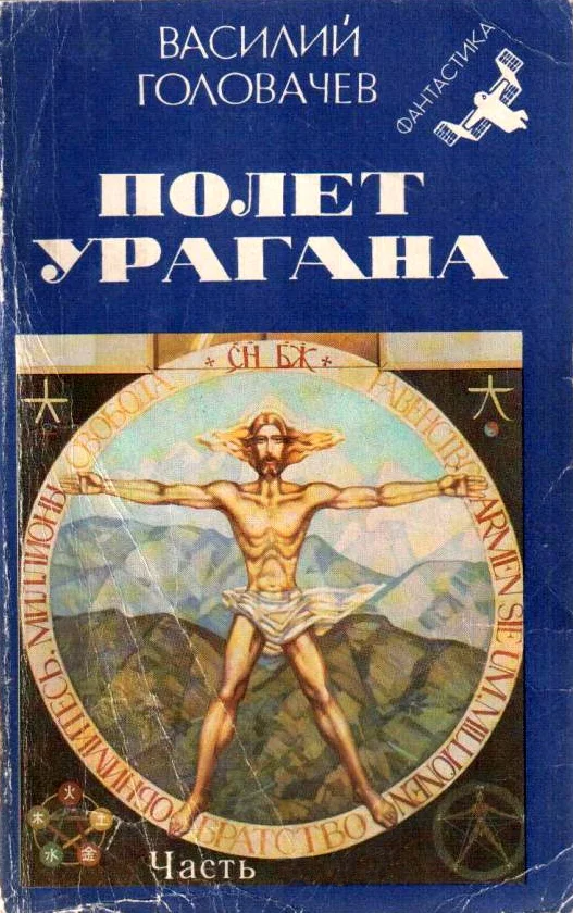 Обложка Возвращение блудного Конструктора
