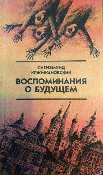 Обложка Чужая тема