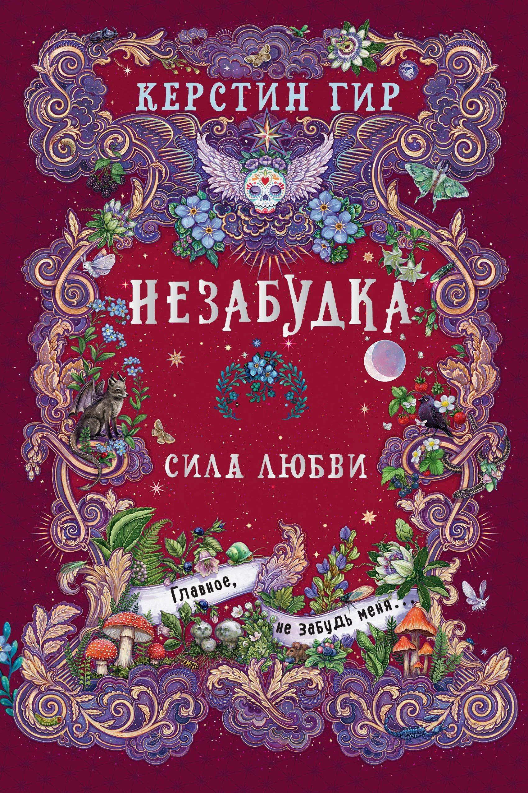 Обложка Сила любви