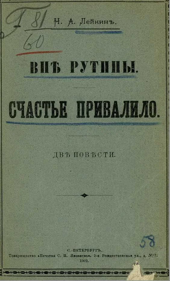 Обложка Вне рутины