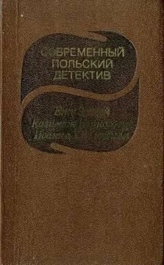 Обложка Завещание самоубийцы
