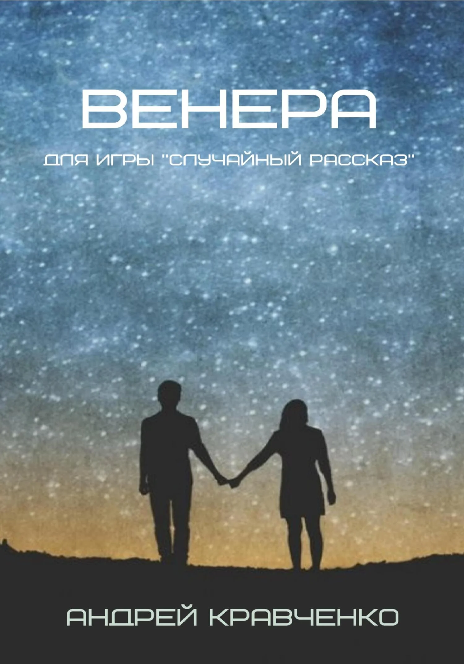 Обложка Венера