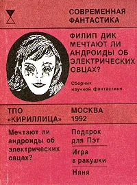 Обложка Подарок для Пэт