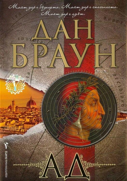 Обложка Ад