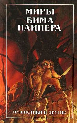 Обложка Космический викинг