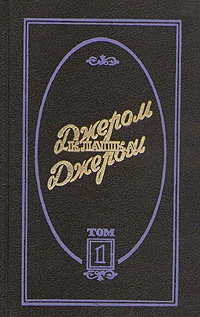 Обложка Трое на велосипедах