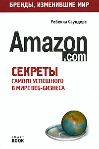 Обложка Бизнес путь: Amazon.com