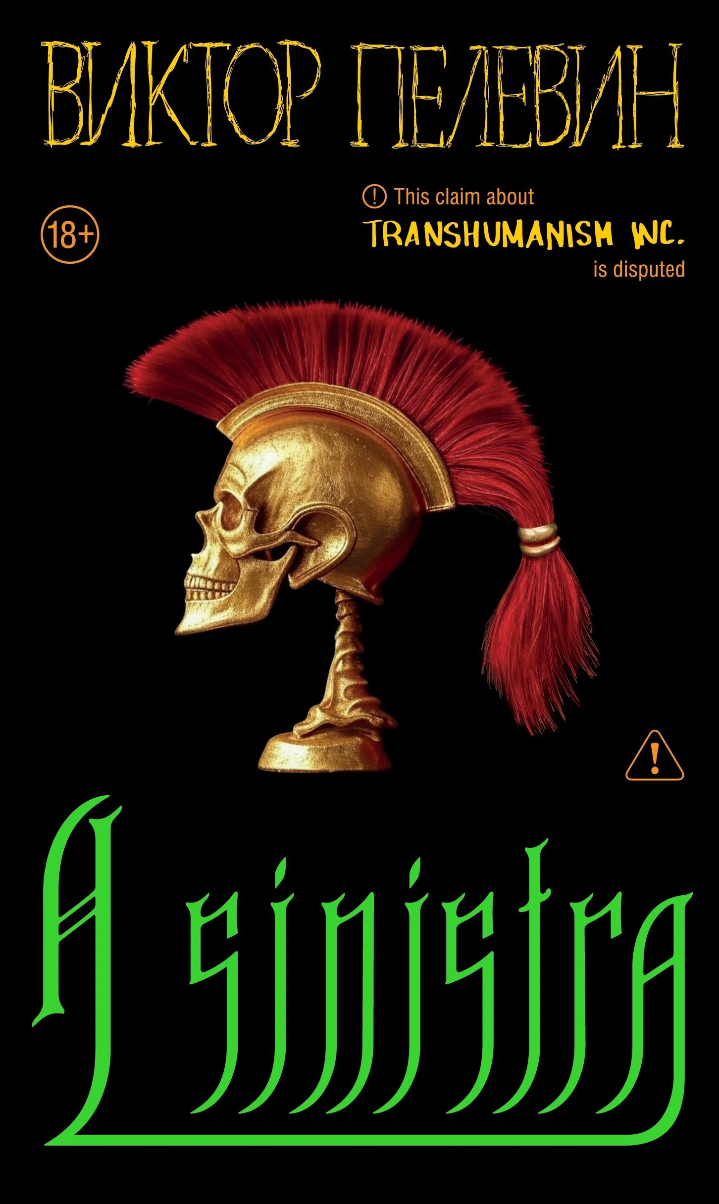 Обложка A Sinistra | А Синистра | Левый Путь