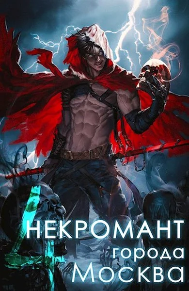 Обложка Культ