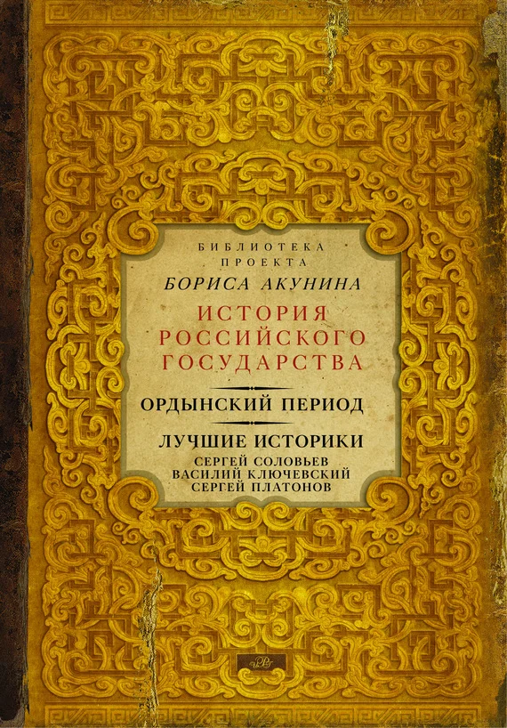 Обложка Лучшие историки