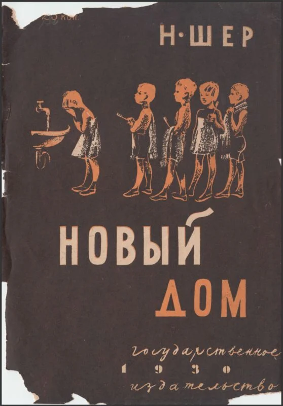 Обложка Новый дом