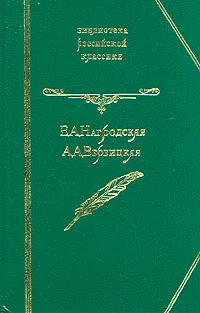 Обложка Гнев Диониса