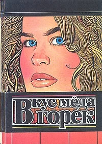 Обложка Позови меня, дорогой