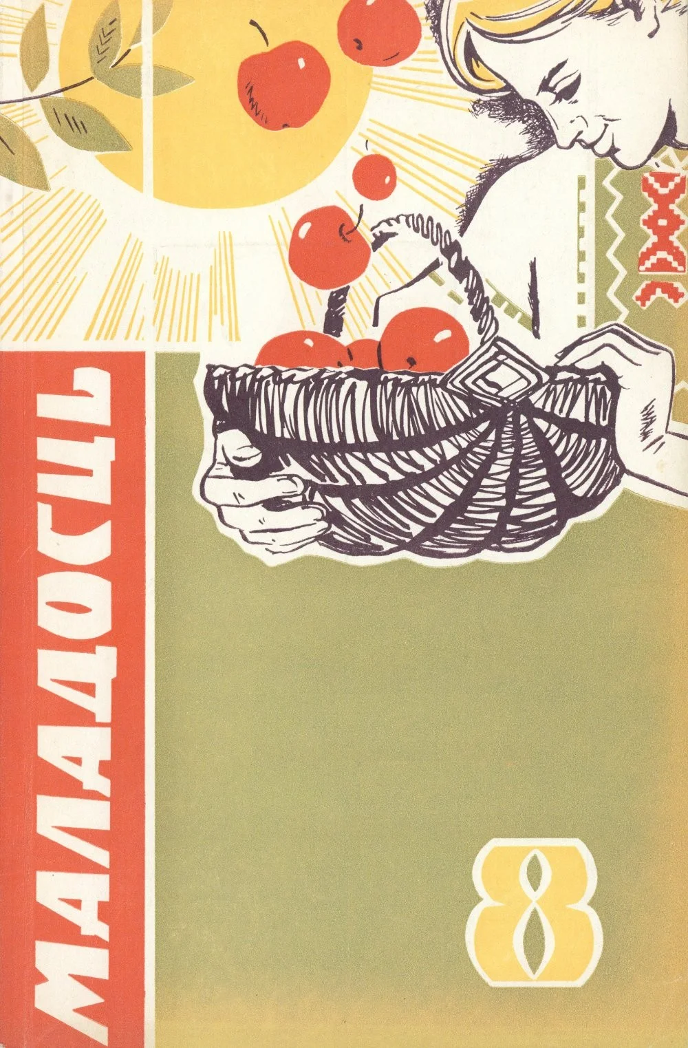 Обложка Гамбрынус