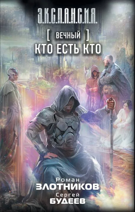 Обложка Кто есть кто