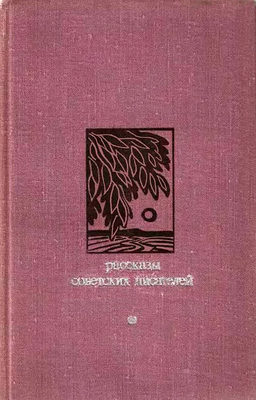 Обложка Опасное изобретение