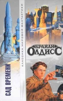 Обложка Седая Борода