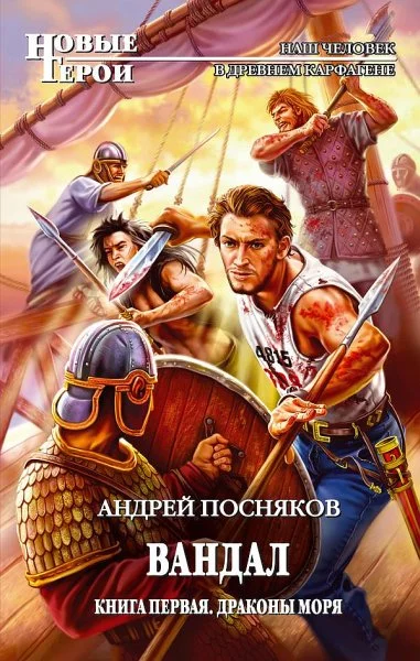 Обложка Драконы моря