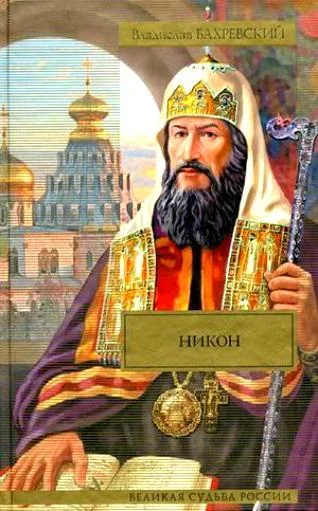 Обложка Никон