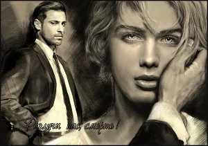 Обложка Разлучи нас, смерть! (СИ)