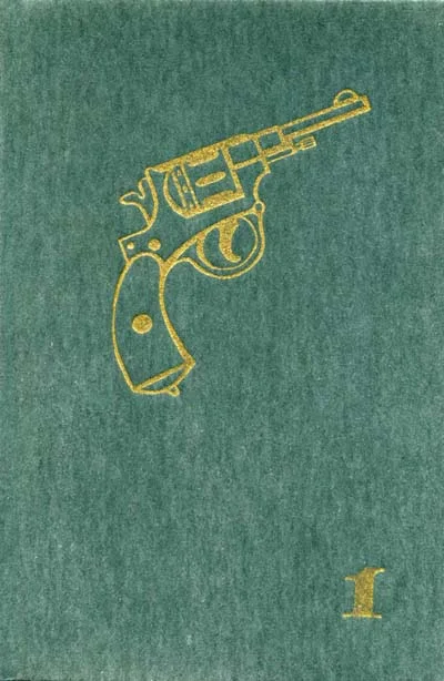 Обложка Шпион умирает дважды