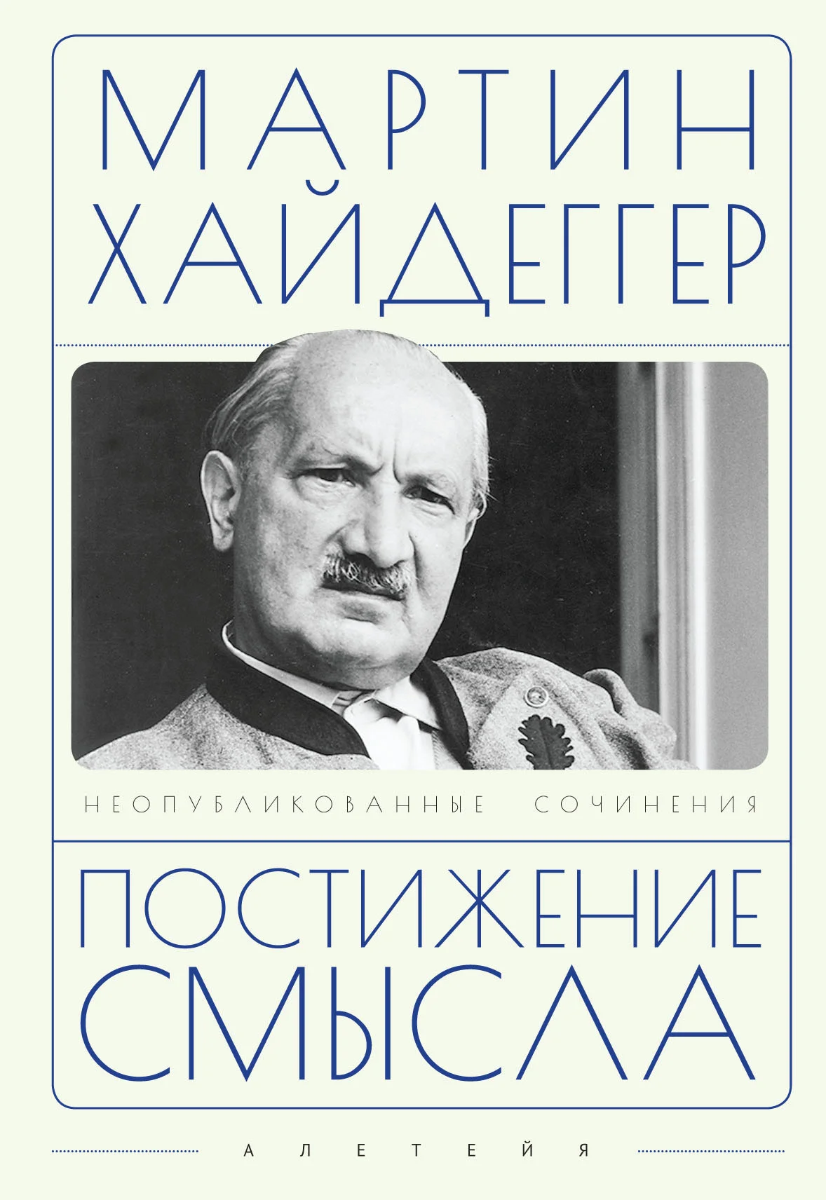 Обложка Постижение смысла